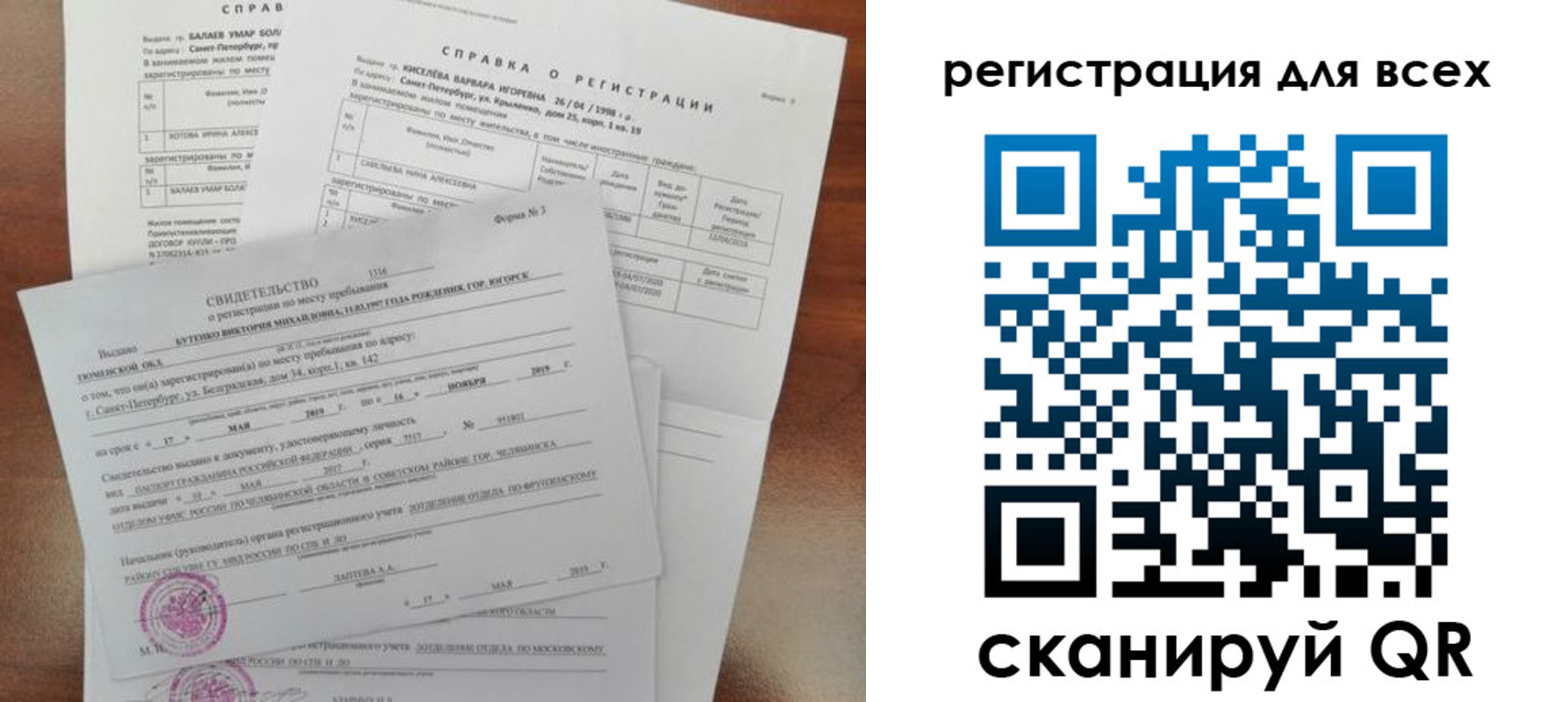 временная регистрация адрес в Петропавловске-Камчатском