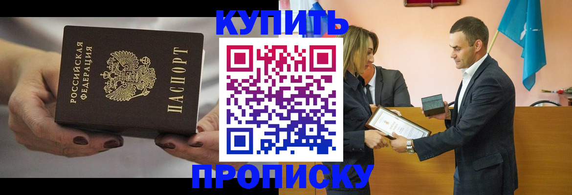временная регистрация надежно в Петропавловске-Камчатском